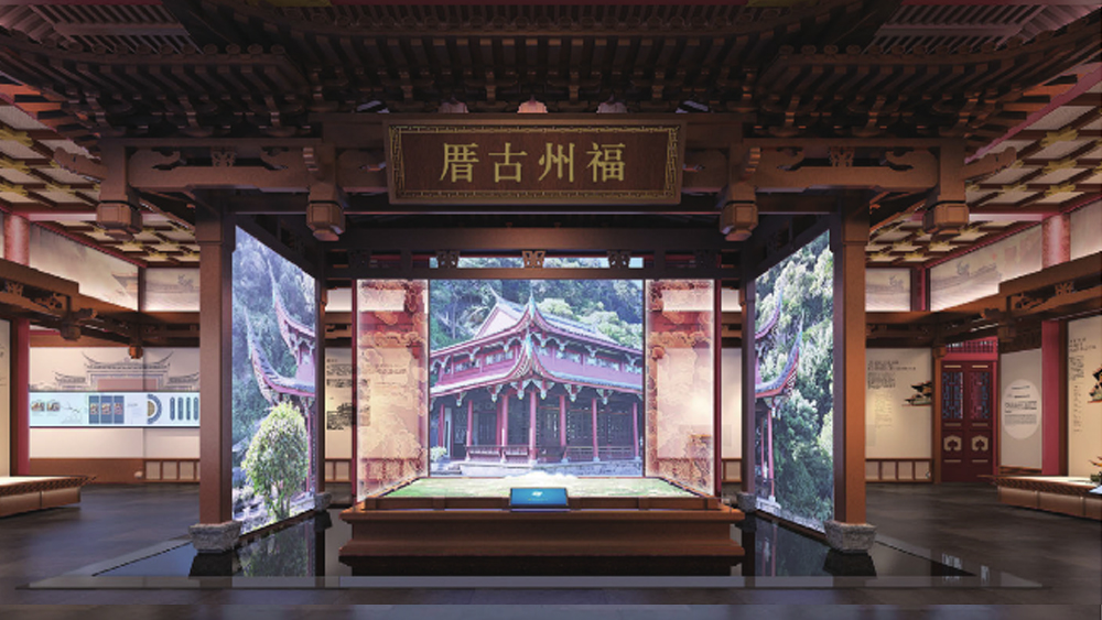 福州古厝展示館