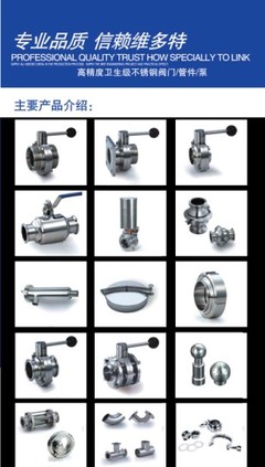 供應衛生級蝶閥,一端法蘭一端螺紋蝶閥_機械及行業設備_世界工廠網中國產品信息庫